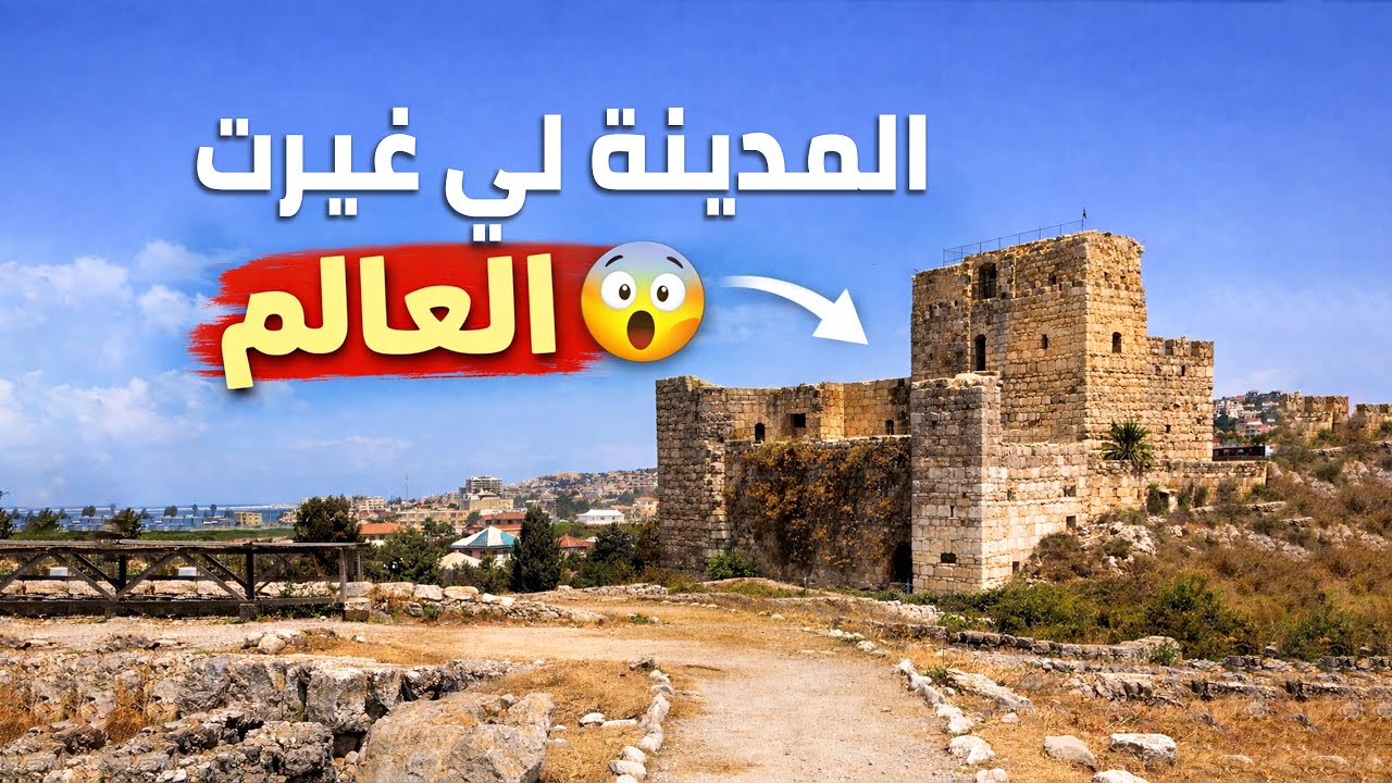 مدينة بلبنان خلت العالم كله يكتب ويقرأ! 😮