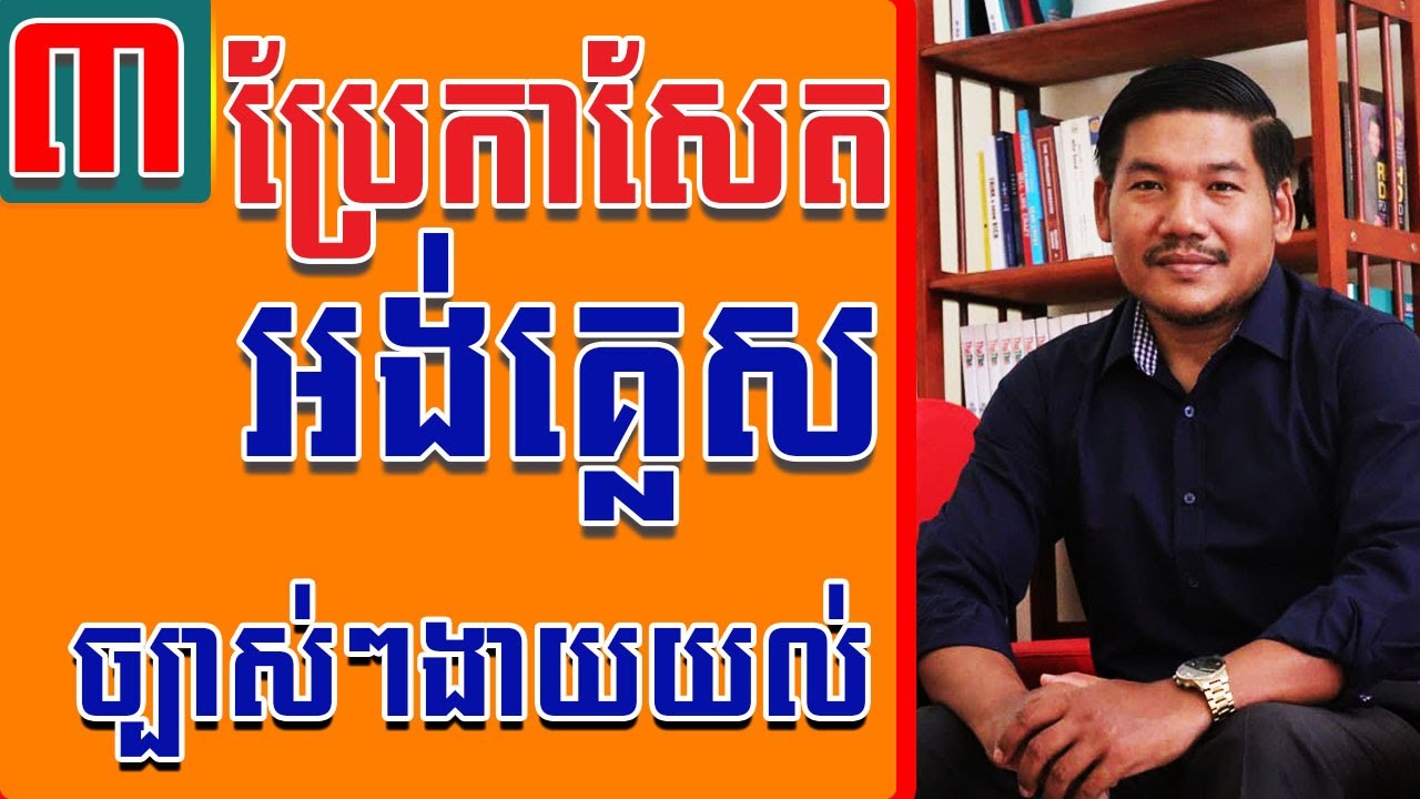 EP 10 Study English , Learn English Translation of the Newspaper