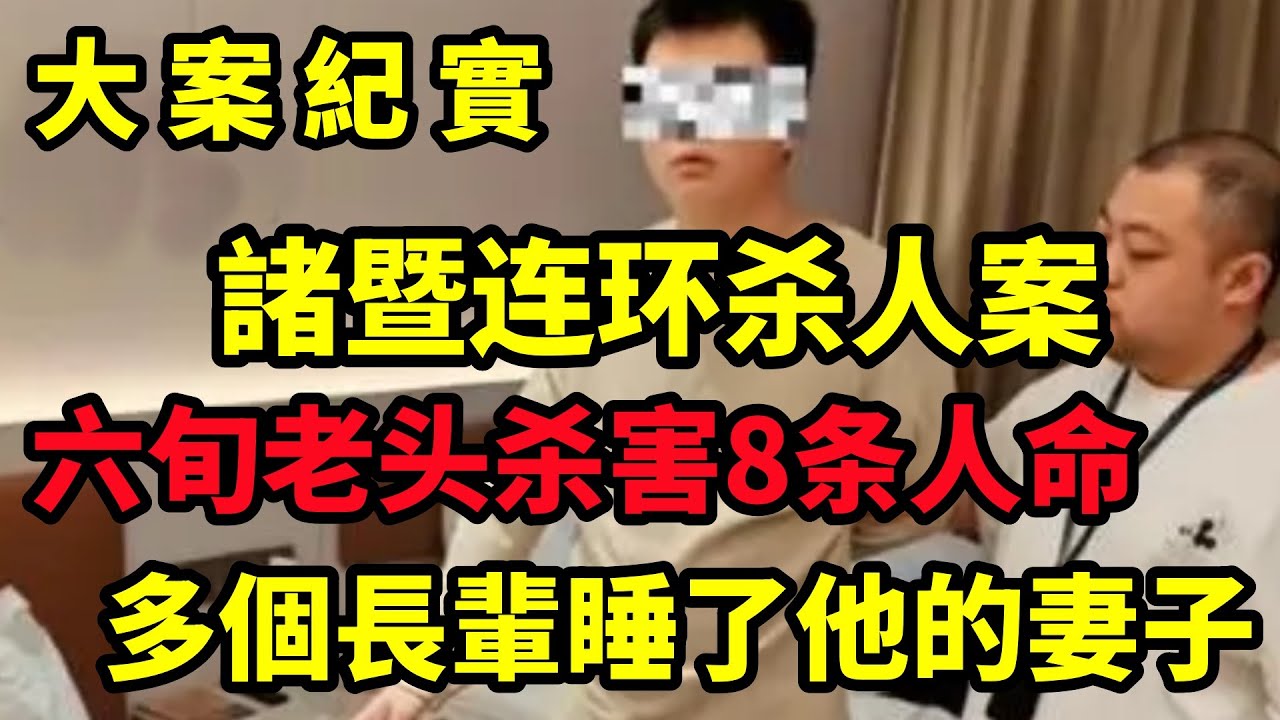 【大案纪实】许德勇连环抢劫杀人案，两声枪响引出三起尘封血案，大案纪实