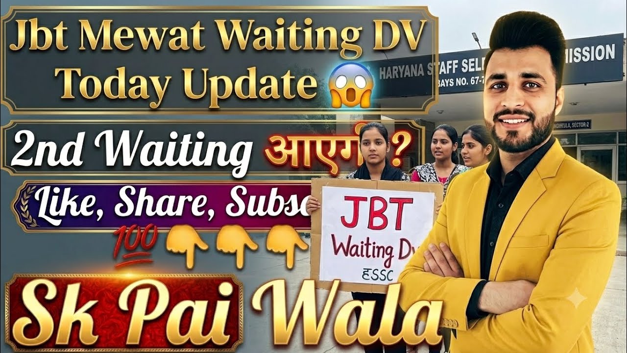 🧐💯Haryana JBT mewat cadre waiting list update! Written order kya hai 