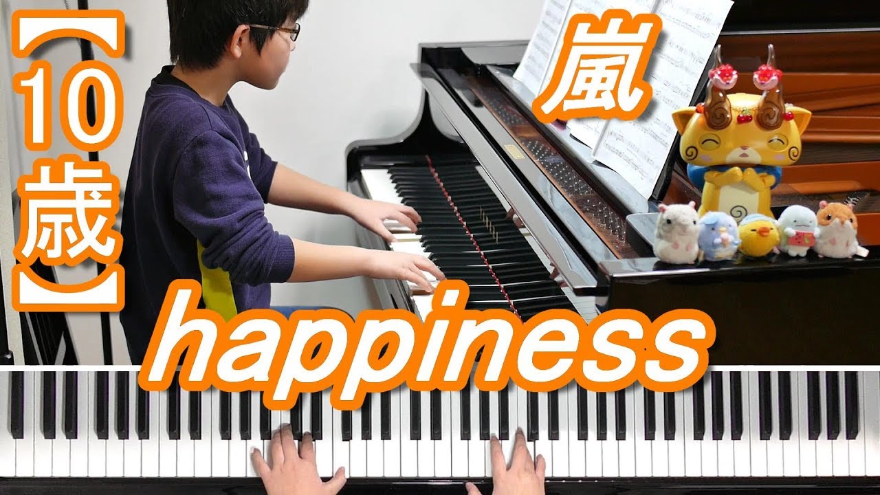 【10歳】Happiness/嵐