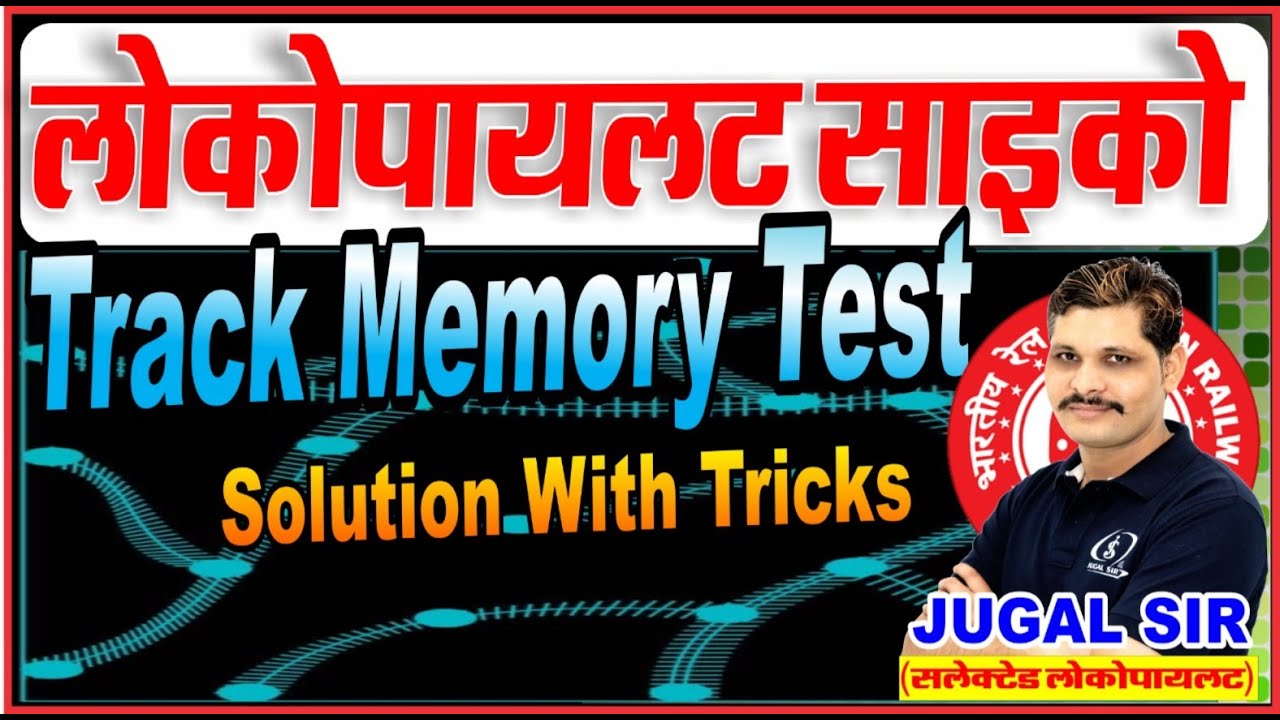 ALP Psycho Test Tricks | alp cbat track memory test  | Best Online & Offline ALP CBAT Class