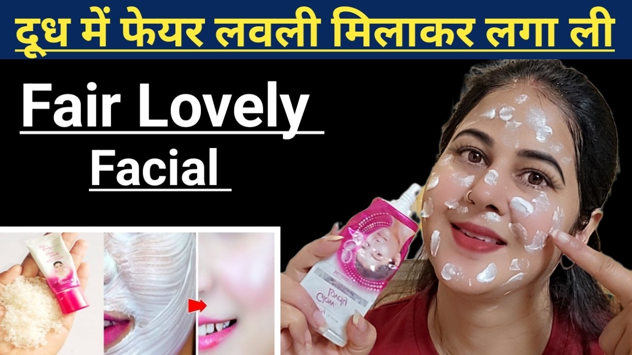 आज मैं यह फेशियल करके शादी में चली गई सब पूछने लगे क्या लगाया है ? 🙈 Instant Skin Whitening Remedy