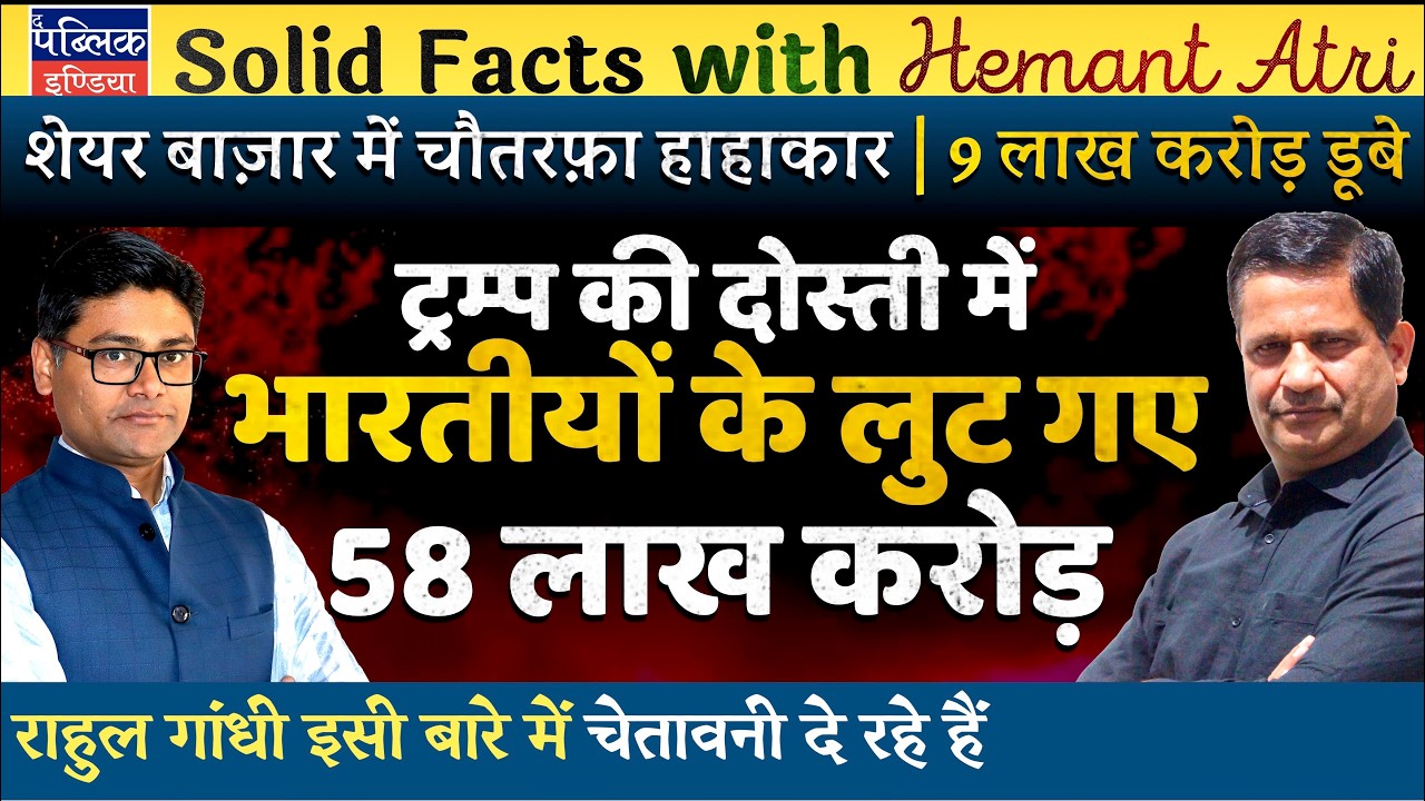 Hemant Atri on Iran-US-Israel War Causes Turmoil in Stock Markets; Indian Investors’ 58BN Wiped Out