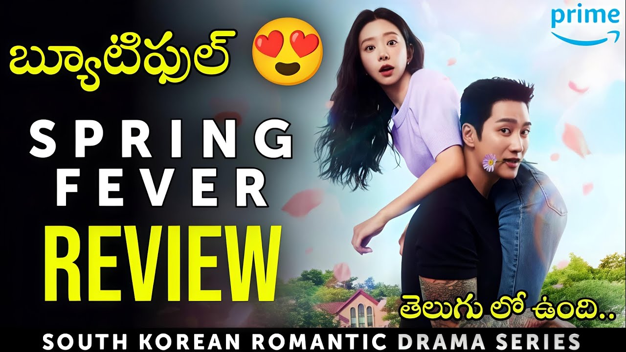 Spring Fever Series Review in Telugu | First 3 Episodes | Amazon Prime 