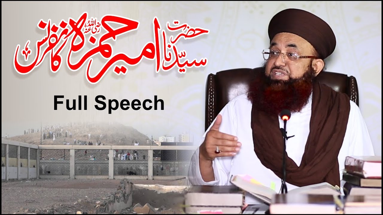 Hazrat Ameer Hamza Conference |Dr Ashraf Asif Jalali Full Byan 2021 |