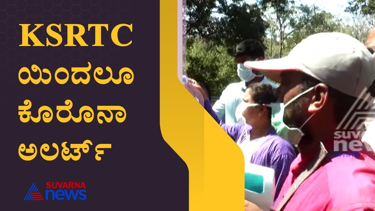 KSRTC On High Alert, Passengers Are Randomly Being Checked At Bus Stands