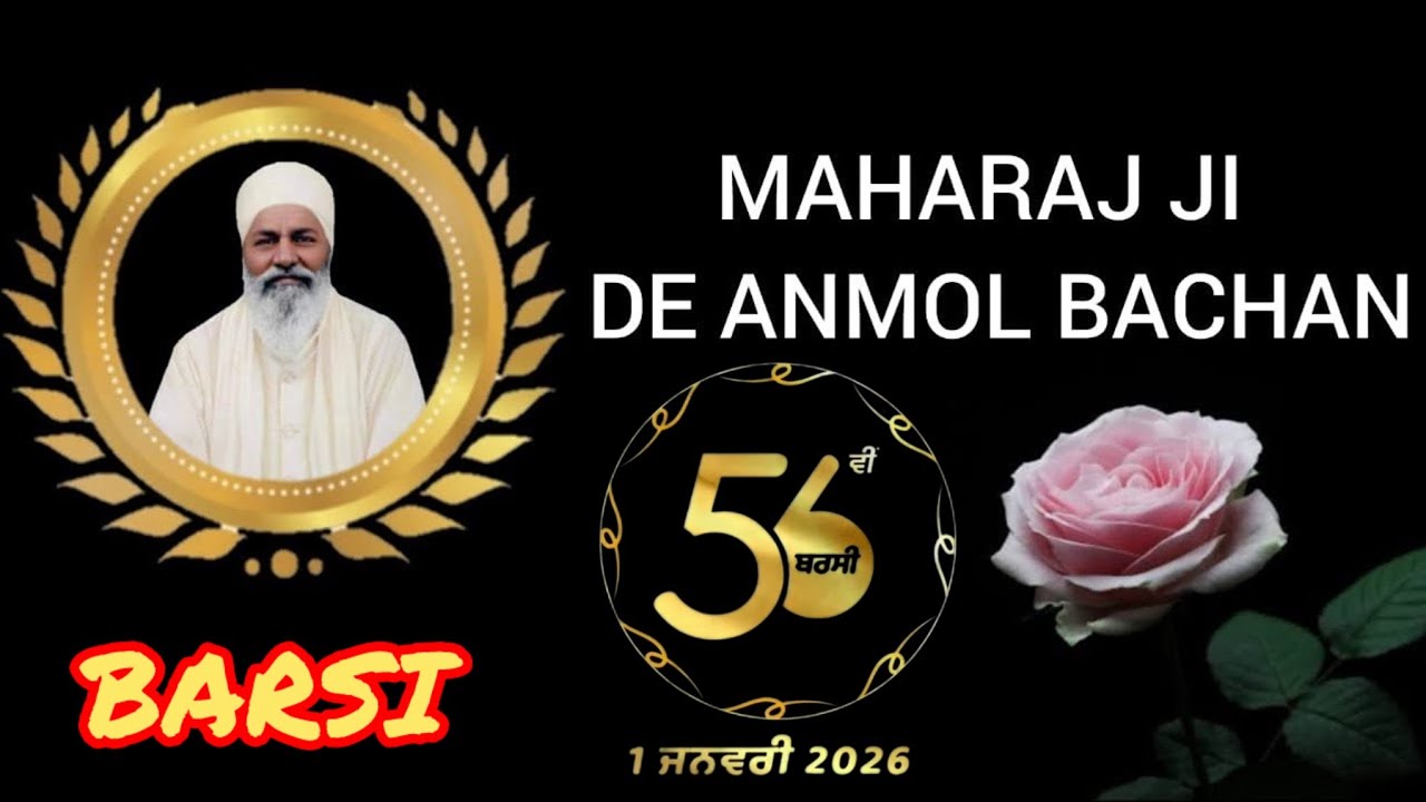 Barsi ਜਿਵੇਂ ਪਿਛਲੀਆਂ ਸੰਗਤਾ ਤਾਰੀਆਂ  Kirtan Sant Sujan Singh Ji  MAHARAJ JI DE ANMOL BACHAN🙏 ਅਨਮੋਲ ਬਚਨ
