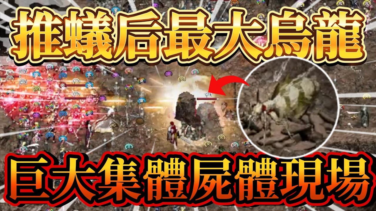 【天堂：經典版】3000萬點裝拚+7T恤！史上最扯打王烏龍案件？文老爹