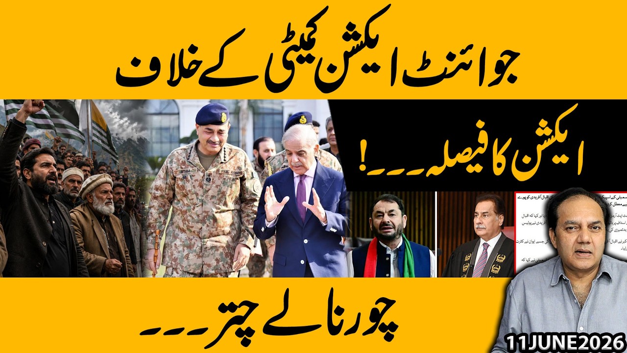 Major Action Decided Against Joint Action Committee Kashmir | Big Political Showdown Ahead