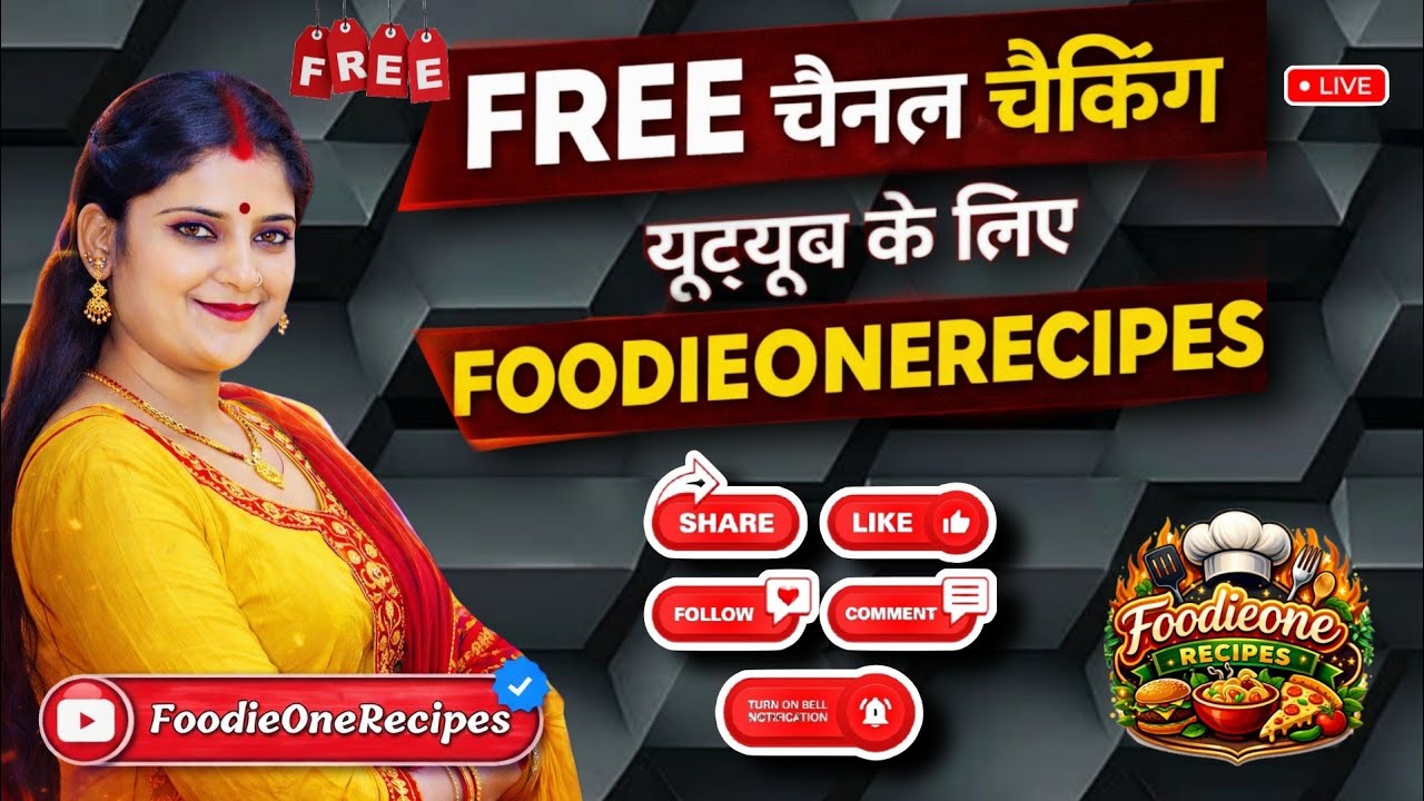 Foodie one recipes is live!🔴 फ्री करेंगे चैनल चेक | जितना सपोर्ट चाहिए मिलेगा | 