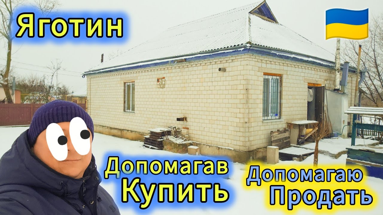Огляд будинку купленого 7 років, тепер продають. Рахуйте витрати на ремонт!