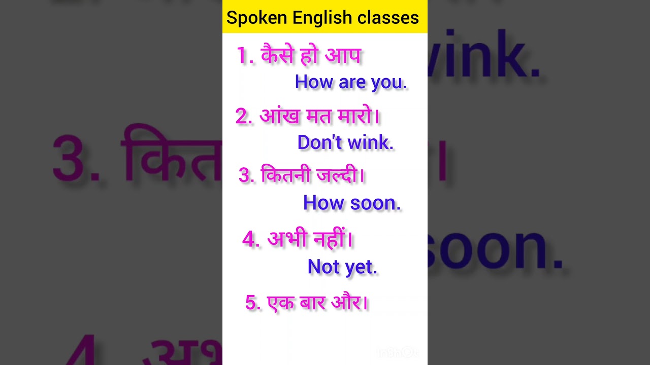 How are you ka matlab kya hota hai || english speaking course || spoken english #shorts