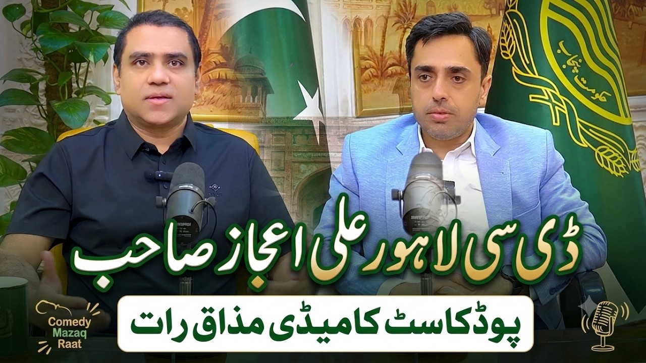 DC Lahore Ali Ejaz Sahab With Qaiser Piya l Comedy Mazaq Raat Podcast Full Interview 2026