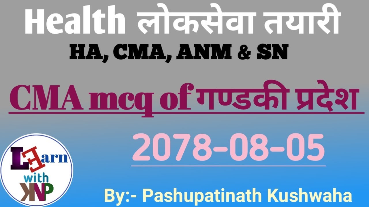 CMA mcq of गण्डकी प्रदेश (2078-08-05) | #healthloksewa #gandakipradesh #cmaloksewa #pastmcq #mcq