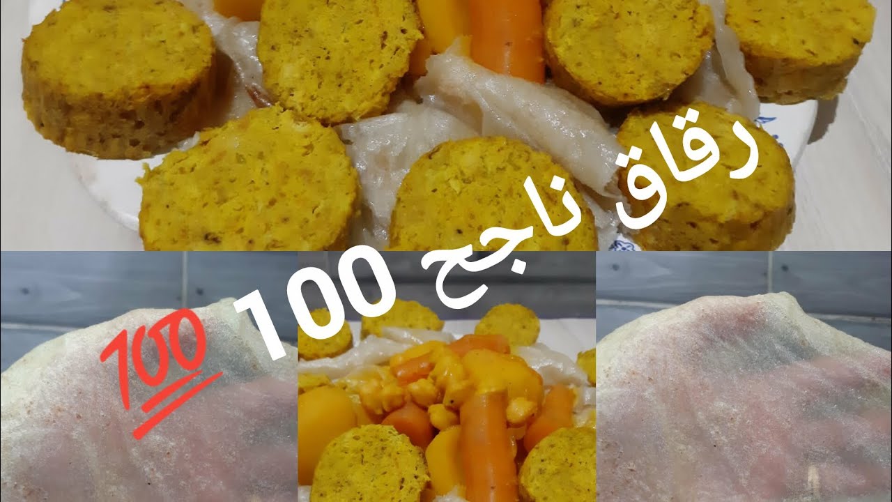 #اكسبلور رقاق ناجح 100 💯 مع وصفة التعمير اكسبريس 