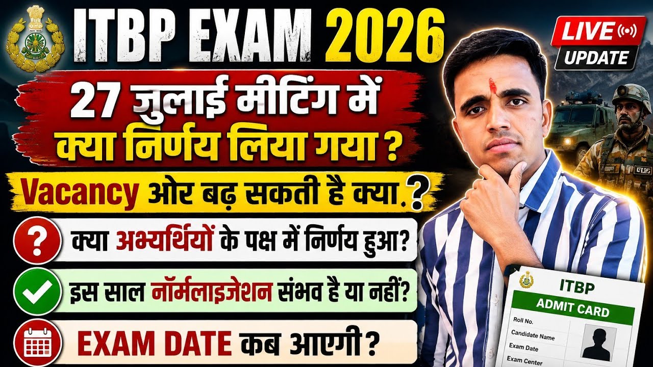 ITBP Exam Date 😯 Admit Card Kitchen / Animal / Telecom सभी का Out 🎉 // ITBP All भर्ती exam date out