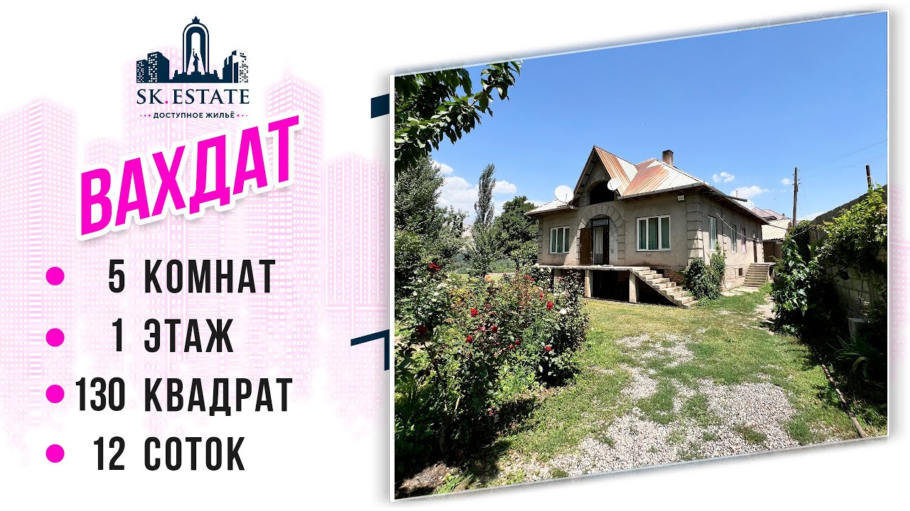 Боз як хонаи дигар дар ш. Вахдат 📞 +992 883 8888 53