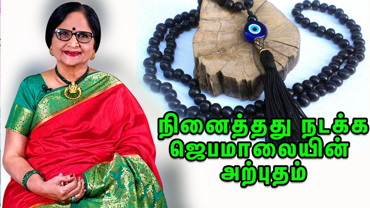 நினைத்தது நடக்க ஜெபமாலையின் அற்புதம் | MAGIC OF JEBA MALA | ENERGYNESTS