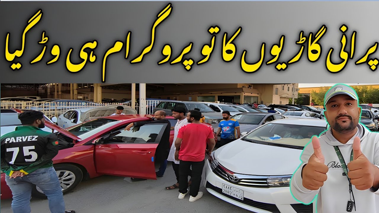 Fully Inspected Used Cars in Riyadh Friday Market | Used Cars For Sale | Biggest Used Cars Bazar
