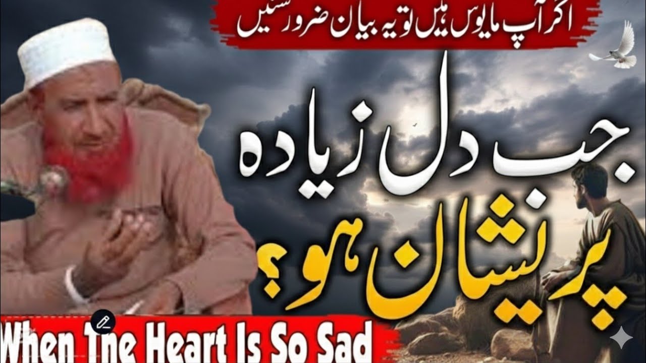 Shab-e-Barat 2026 Emotional Speech Full Bayan|| When The Heart Is So Sad || allama Mustafa Tariq 