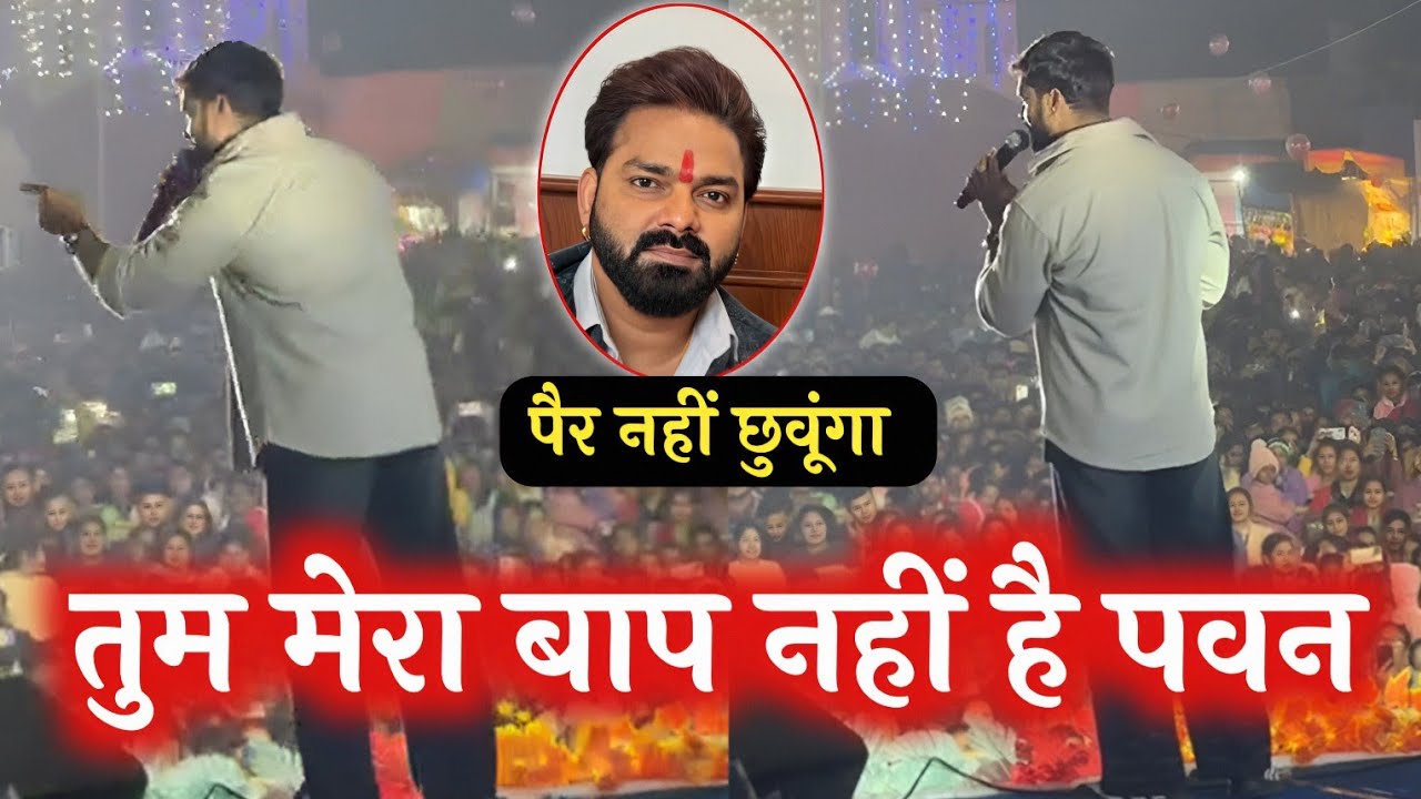 PAWAN SINGH को सुना दिए 😱 KHESARI LAL YADAV अभी KOLKATA STAGE SHOW में !! #LIVE 🔴