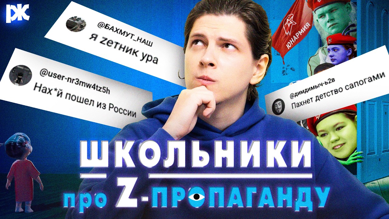 ФАНАТЫ ЮНАРМИИ НАПАДАЮТ: встречи с СВОшниками, бонусы вместо патриотизма, милитаристский ад