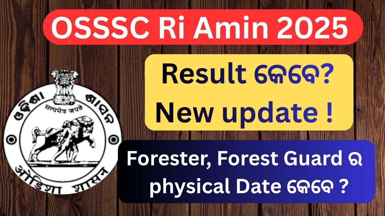 OSSSC Forest guard physical date କେବେ || Ri amin icds supervisor 2025 Revised answer key || Result 