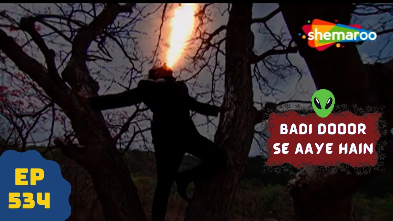 बड़ी दूर से आये है - 5 एलियंस की कहानी | Comedy. Drama Series | Badi Door Se Aaye Hain - Episode 534