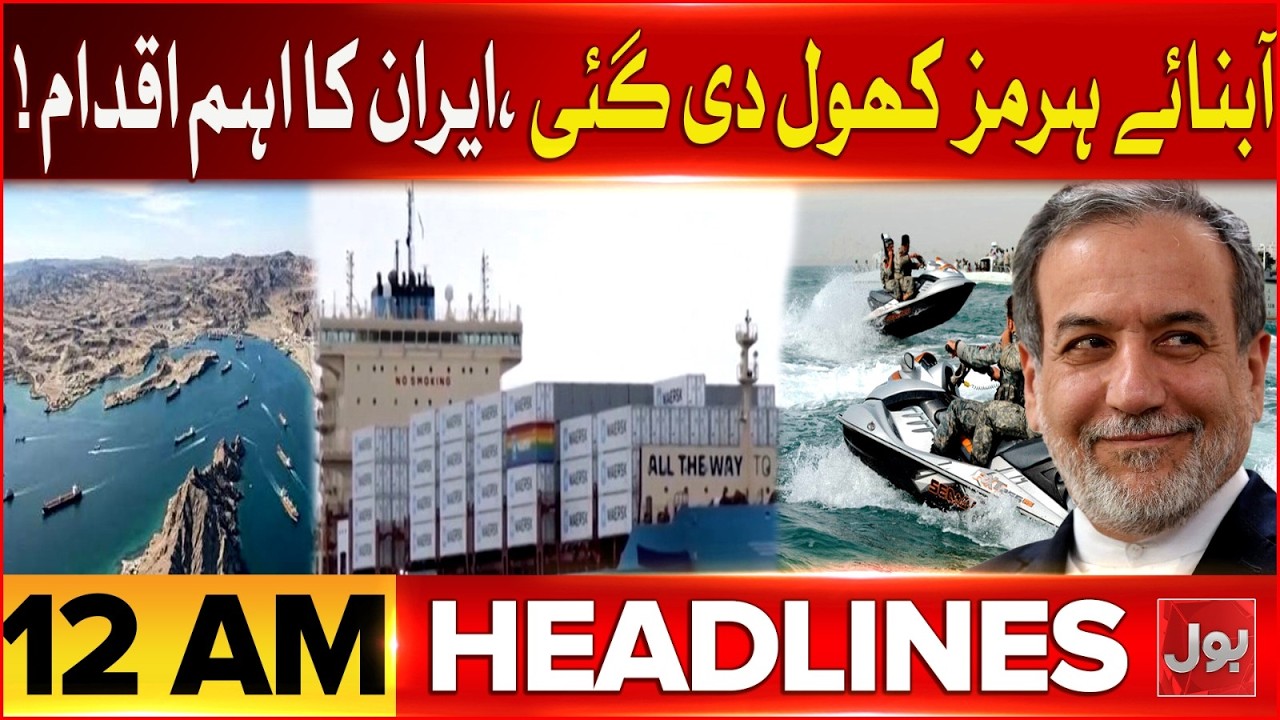 Petrol Prices Changed | Abbas Araghchi Raised Pakistan Zindabad Slogan | BOL News Headline 12 AM