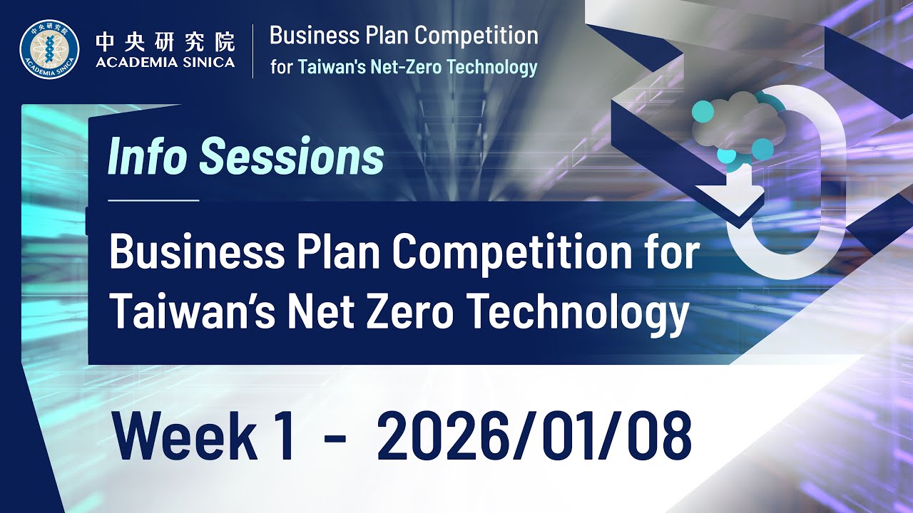 Academia Sinica Business Plan Competition Info Sessions Week 1