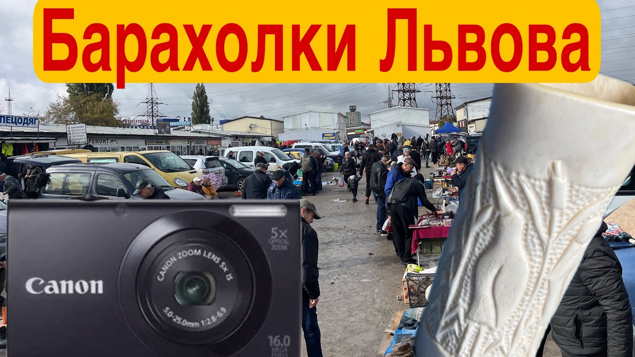Барахолки Львова: Торпедо та Вернісаж — що вдалося знайти?