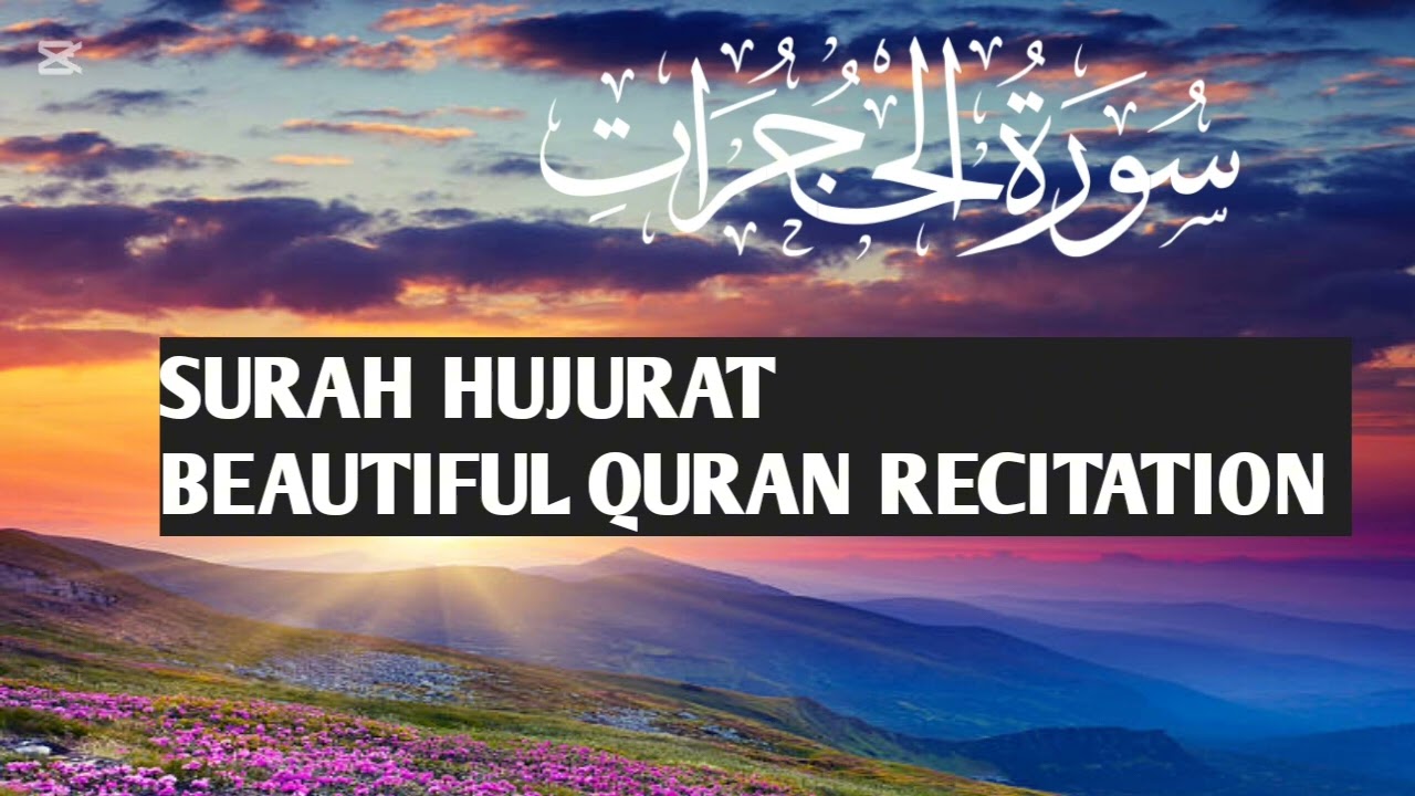 Most beautiful recitation of Surah Al-Hujurat سورة الحجرات |