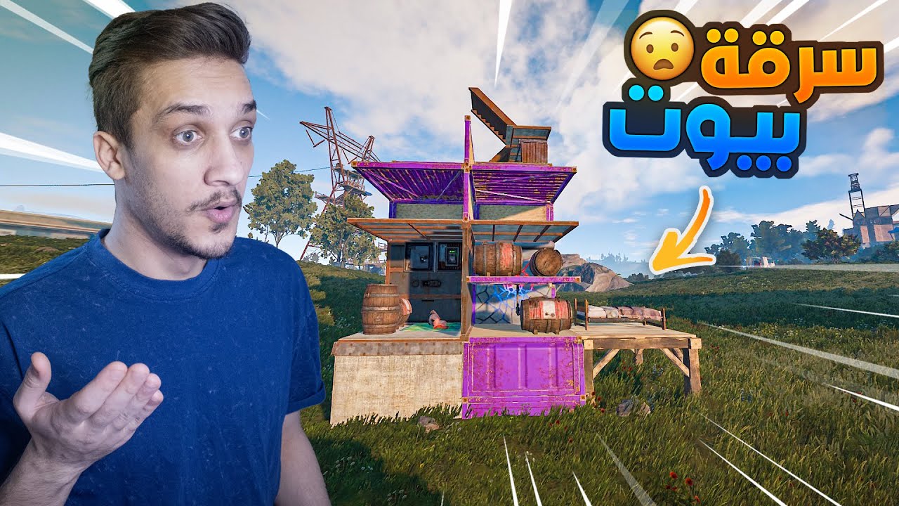 Rust  راست لقيت بيت بدون أبواب ( فول لوت🙄🔥 )
