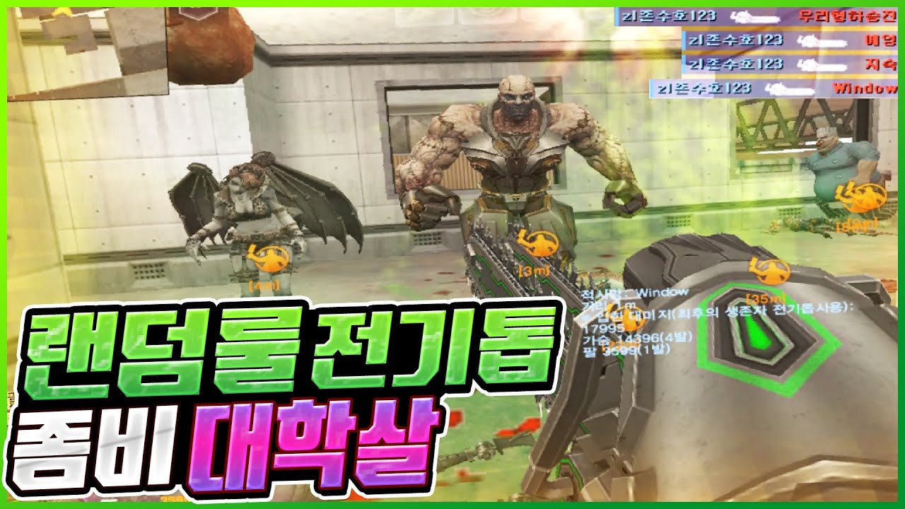 랜덤무기에 묻힌 비운의 꿀잼모드 좀비히어로 랜덤룰ㅠㅠ [카스온라인]