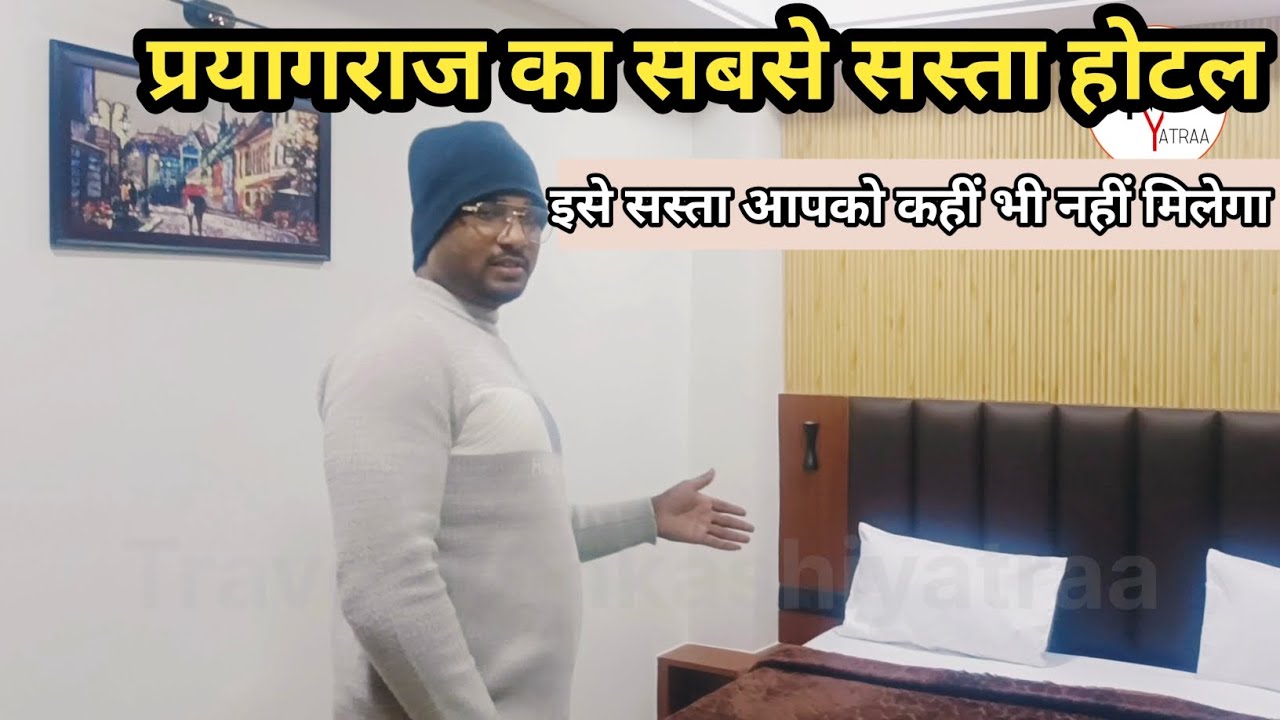 Best hotel in prayagraj near Railway station  Prayagraj || Prayagraj | Hotel in Prayagraj