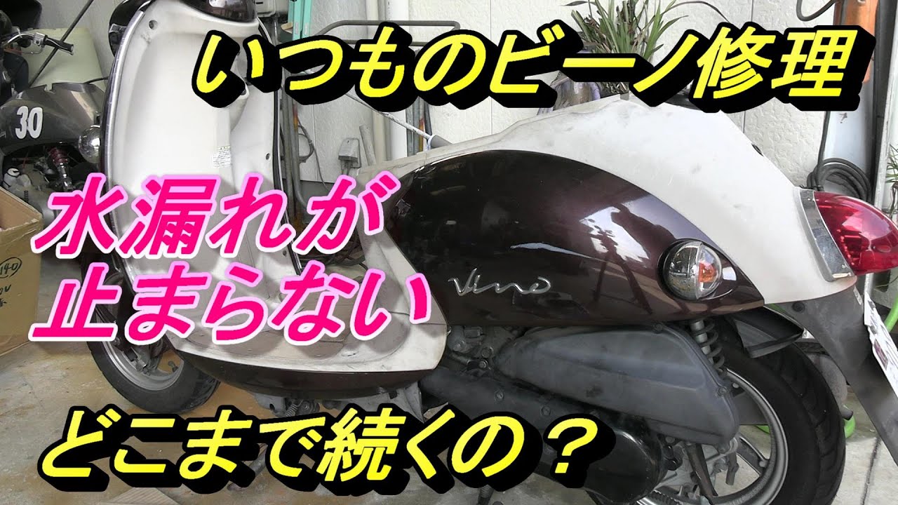 のんちゃんのビーノ最終回？