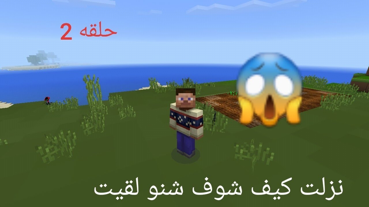 نزلت كهف شوفوا شنو لقيت بالكهف سيف كرافت حلقه 2😱😱😱 مع مؤمل هلا