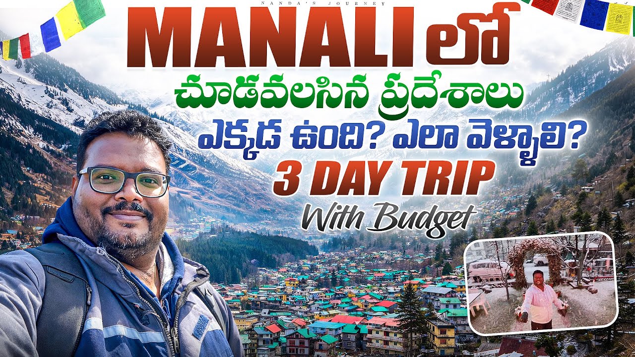 Manali full tour in telugu | Manali tourist places | Manali travel guide | Manali trip in telugu