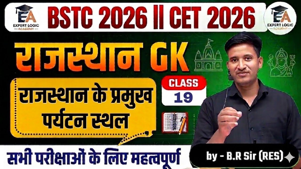 BSTC Live Class 2026 | प्रमुख पर्यटन स्थल| BSTC Rajasthan gk Live Class| BSTC Classes 2026 #bstc2026