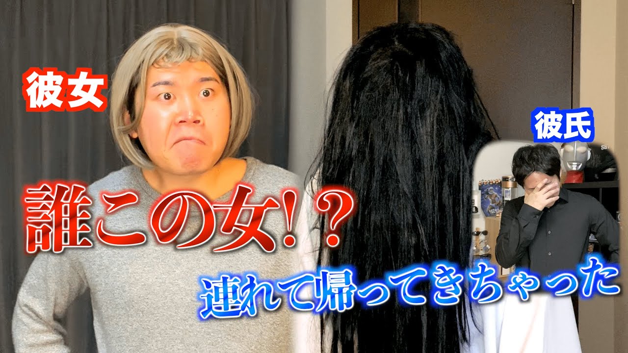 心霊スポットで彼氏に憑いた幽霊vs嫉妬な彼女