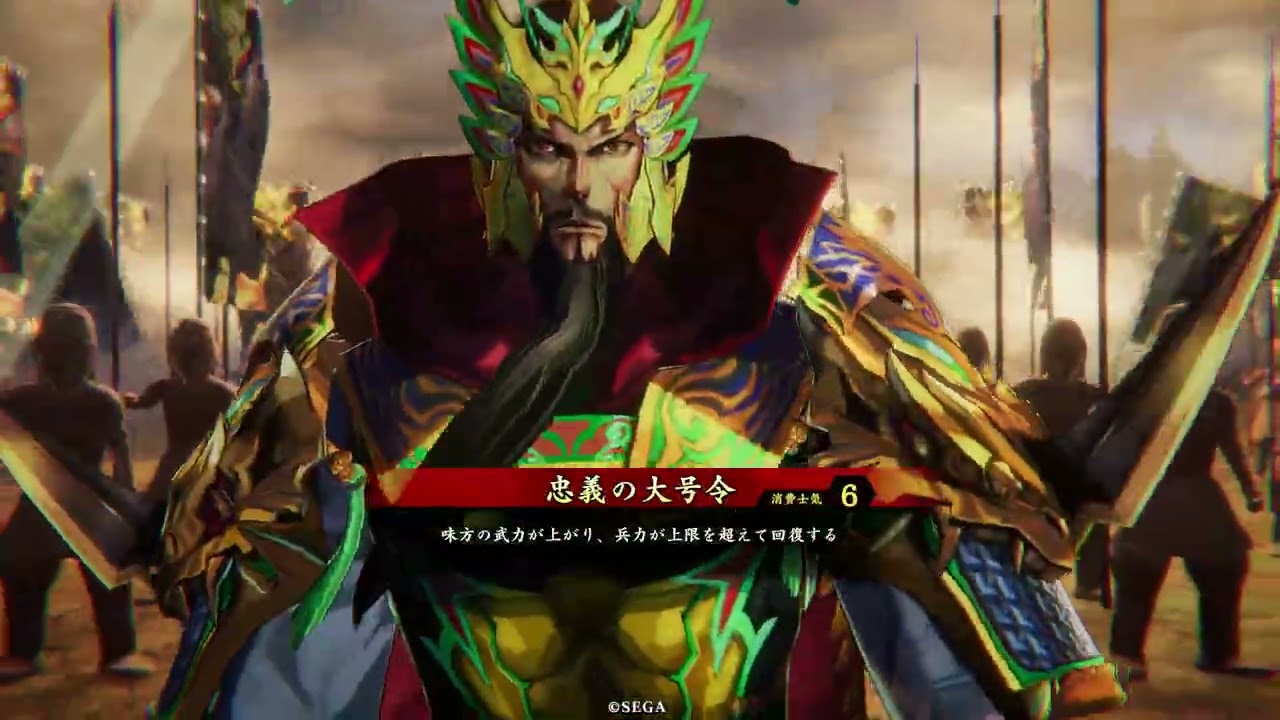 英傑大戦　従騎士　桃園三兄弟対５枚七難八苦