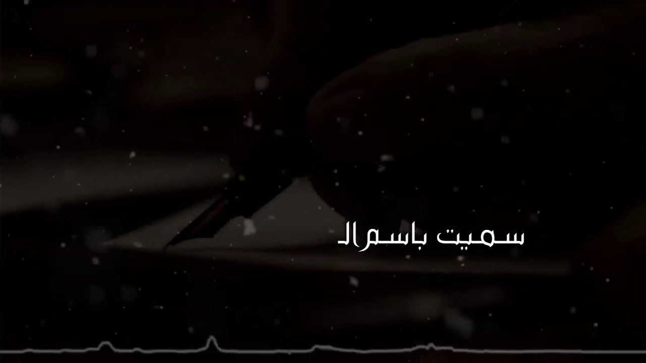 شيلة البقوم وعتيبه كلمات الشاعر عبدالله منير القثامي اداء الفخم فيصل الموسمي جديد