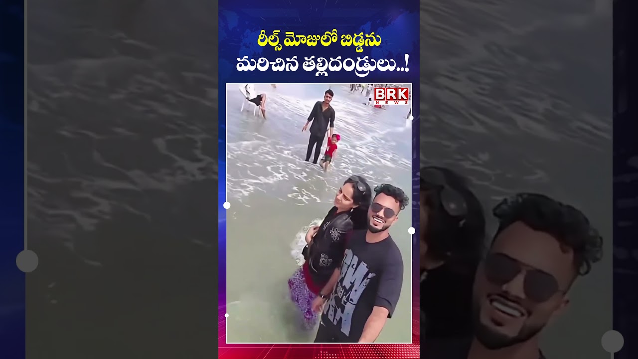 Parents Forgot Their Baby for Reels! Shocking Incident || BRK News