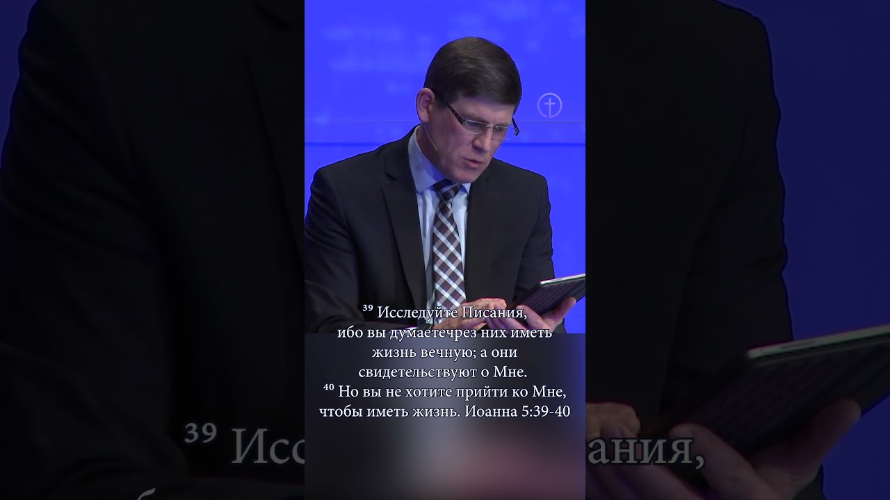 Решение человека принять Евангелие или отвергнуть   #andreychumakin