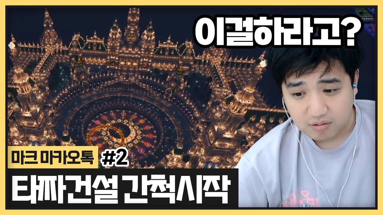 타짜건설 간척 시작! 건축물 후보들을 봤는데 이거 맞냐 진짜? (2024.01.01)