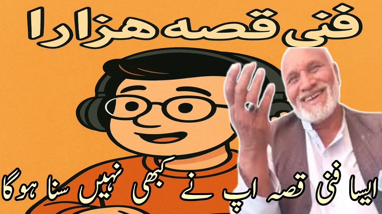 Hindhko Funny Qisse || Hazara de Mazahiya Qisse || Hindko Fun & Laughter Stories SEO