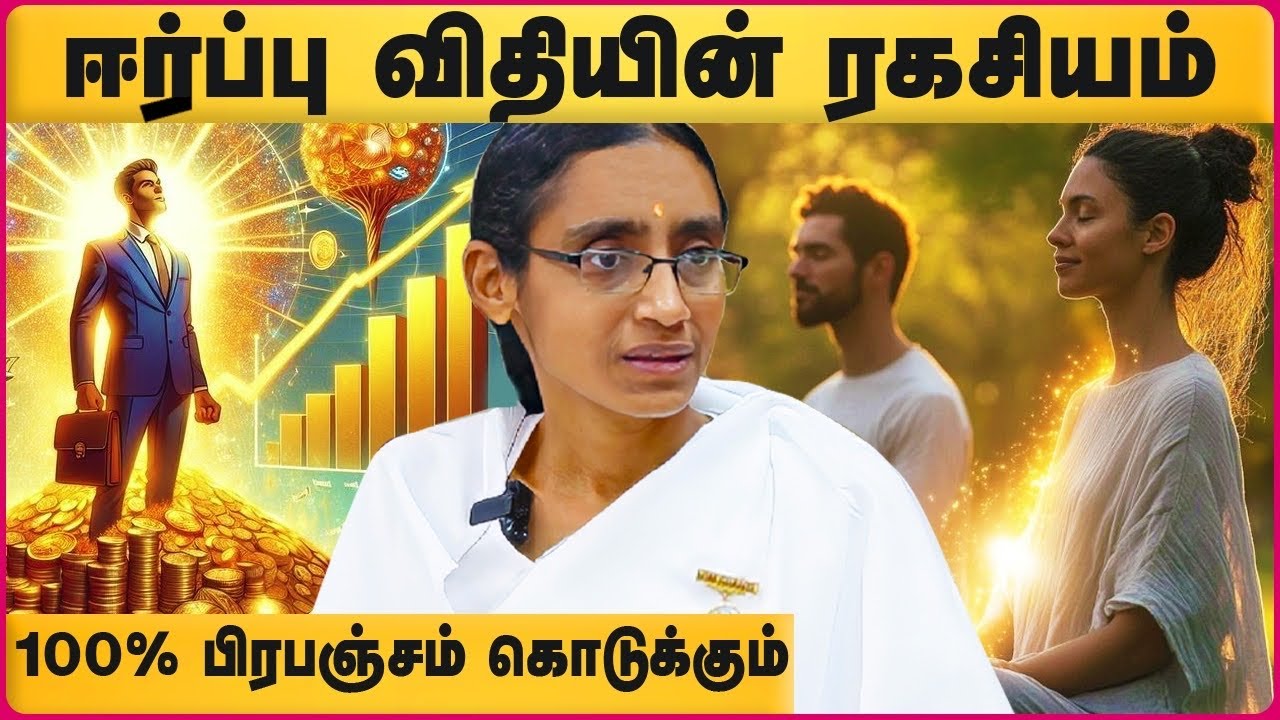 MANIFESTATION | Law of Attraction | Brahma Kumaris Tamil | BK Swarnalakshmi | Raja Yoga