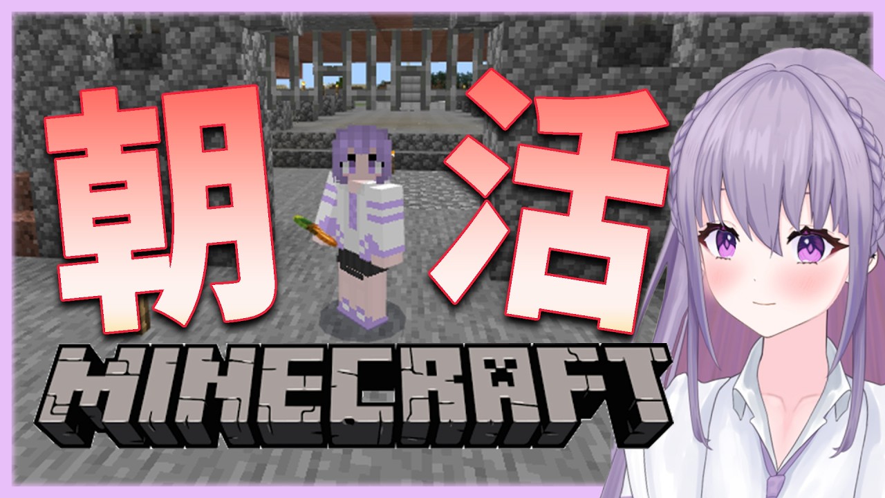 【Minecraft / マイクラ】消えたスキンを作りたい！😍新しく始めるマイクラ✨【 #家入えと 】