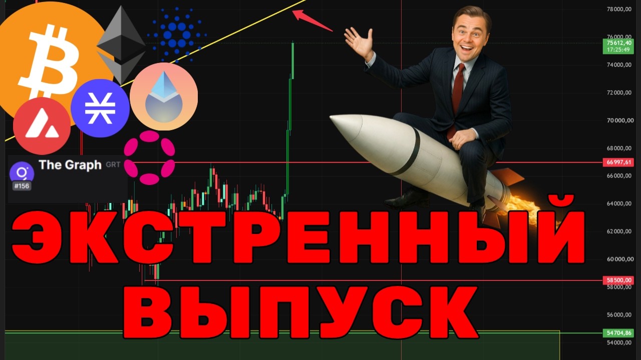СРОЧНО! Куда ЛЕТЯТ Биткоин и Альткоины Прогноз BTC, ETH, ADA, AVAX, STX, LDO, DOT, GRT